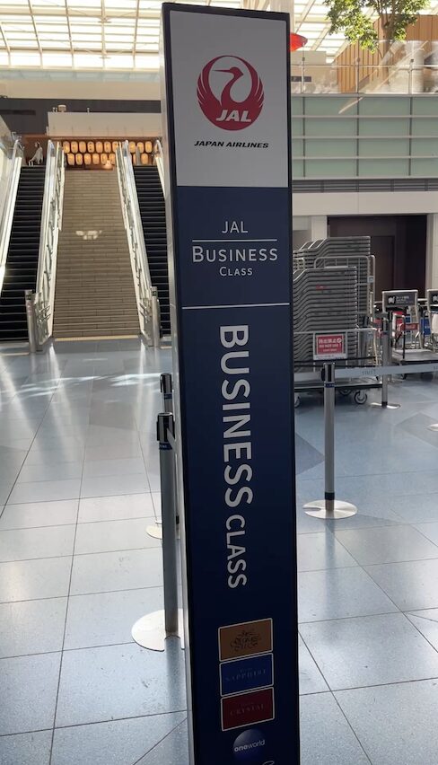 羽田国際空港「専用チェックインカウンター」