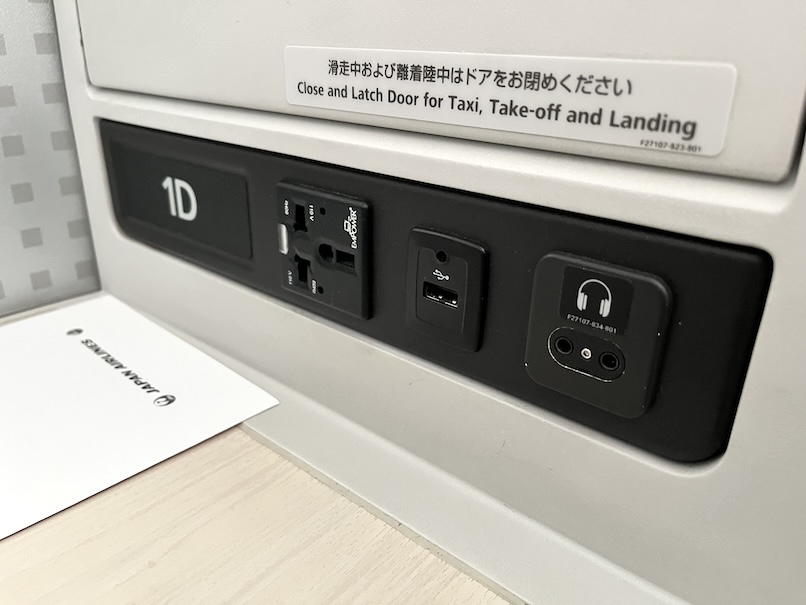 JALビジネスクラス「電源」