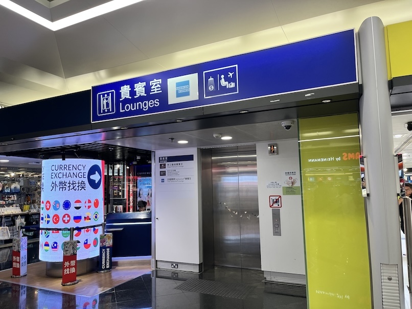 香港国際空港「センチュリオンラウンジ」場所とアクセス（2）