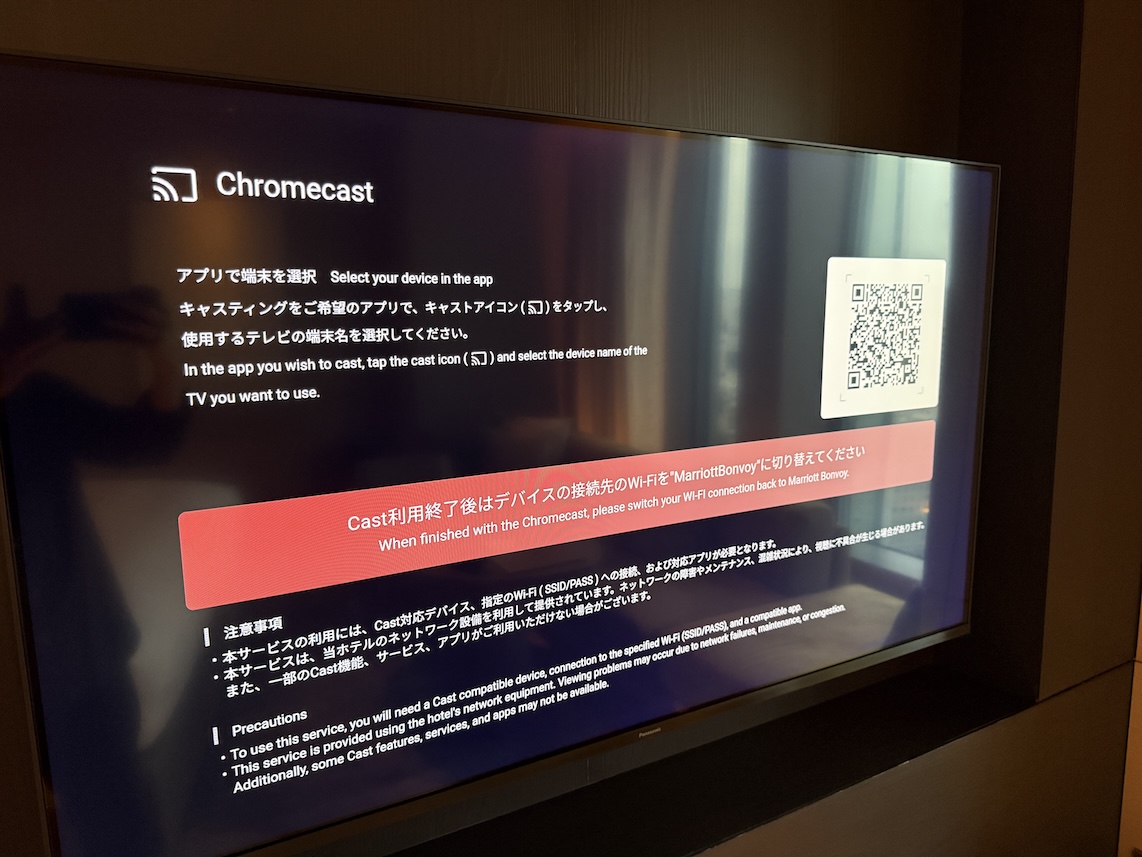 JWマリオットホテルの客室：その他設備（TVアプリ）