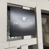 JWマリオットホテル東京 ブログ宿泊記！ベイビューの客室からプール、プラチナ特典まで徹底レビュー！
