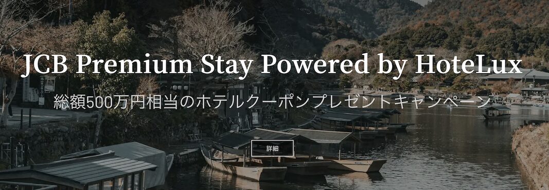 JCB Premium Stay Powered by HoteLux