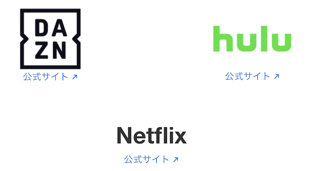 デジタル・エンターテイメントの対象サービス