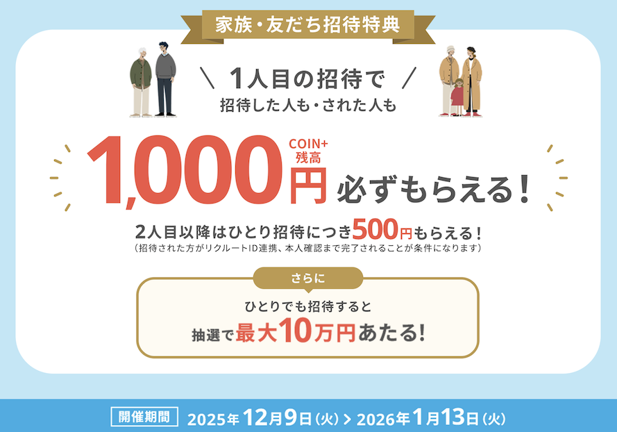 【招待コードあり】エアウォレットの友達紹介キャンペーン