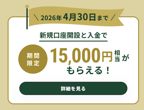 Oliveキャンペーン：内訳1