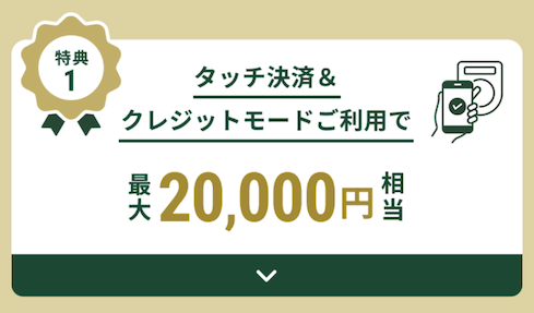 Oliveキャンペーン：内訳2