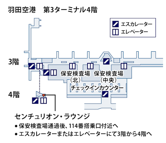 羽田空港「センチュリオンラウンジ」の場所（地図）