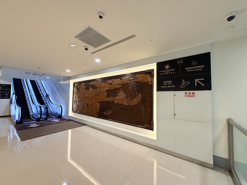 台北松山空港「AIRLINES VIP LOUNGE」の案内板