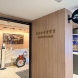 台北松山空港「AIRLINES VIP LOUNGE」をブログレポート！食事・ドリンク・利用条件まとめ！