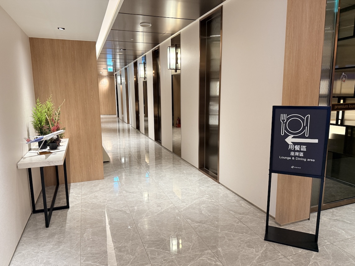 台北松山空港「AIRLINES VIP LOUNGE」のレセプション