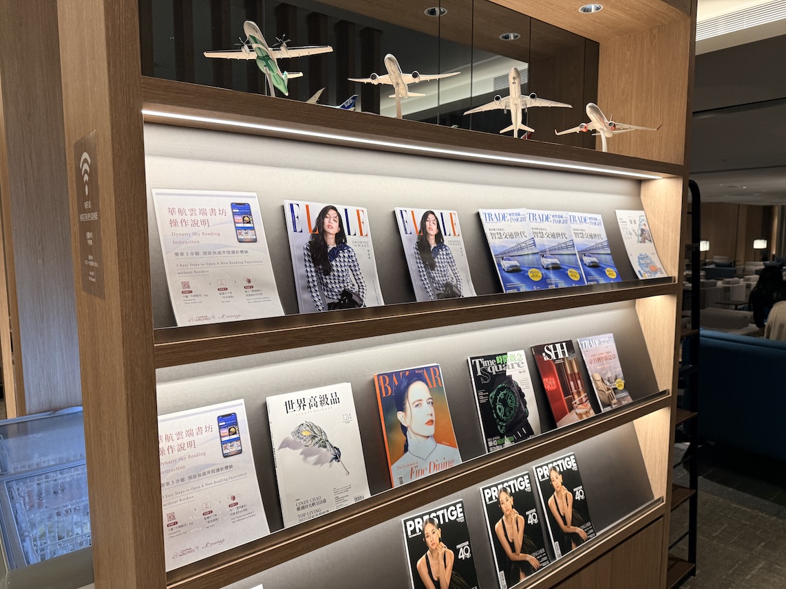 台北松山空港「AIRLINES VIP LOUNGE」の内観（雑誌）