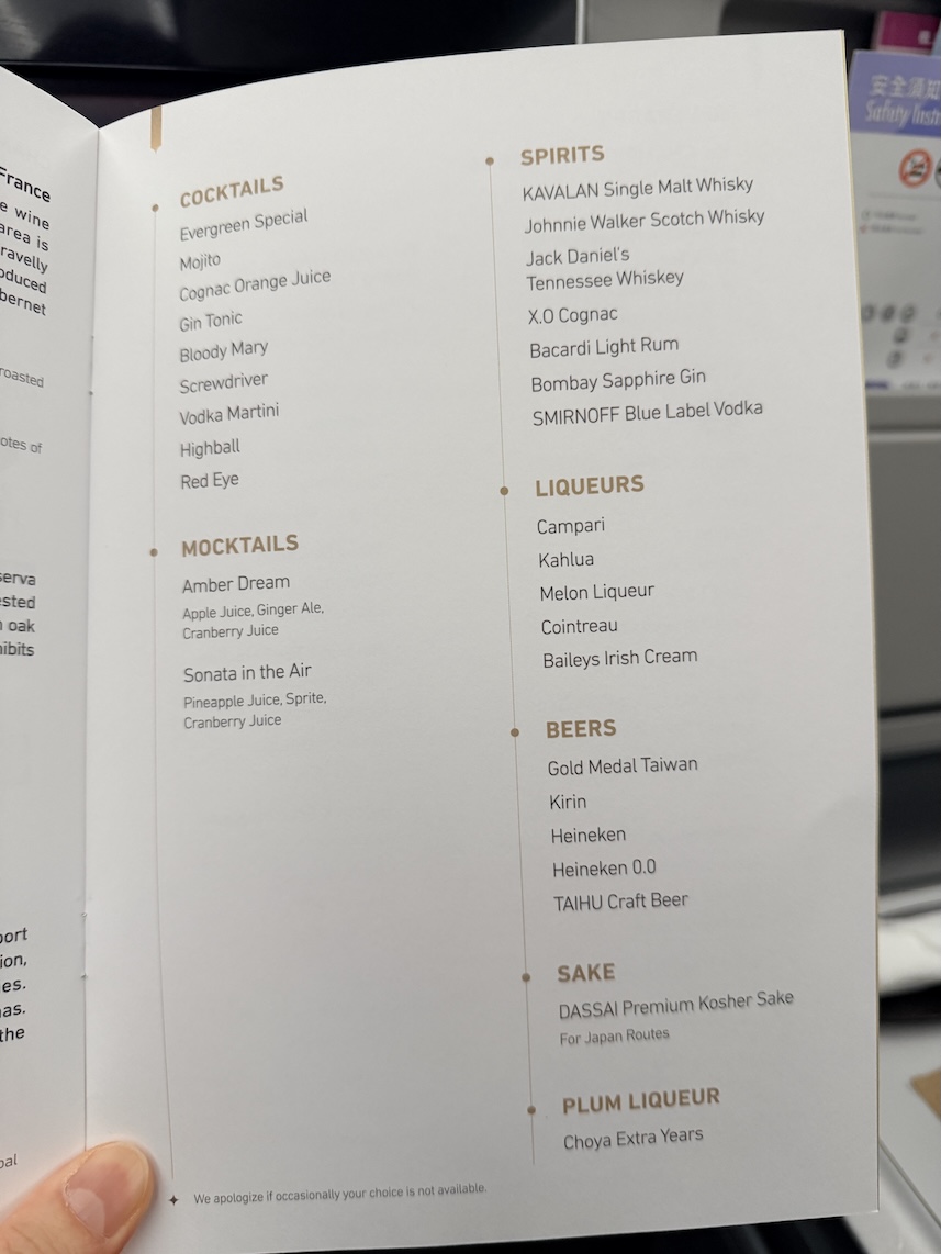 エバー航空ビジネスクラス：ドリンク（メニュー：カクテル他）
