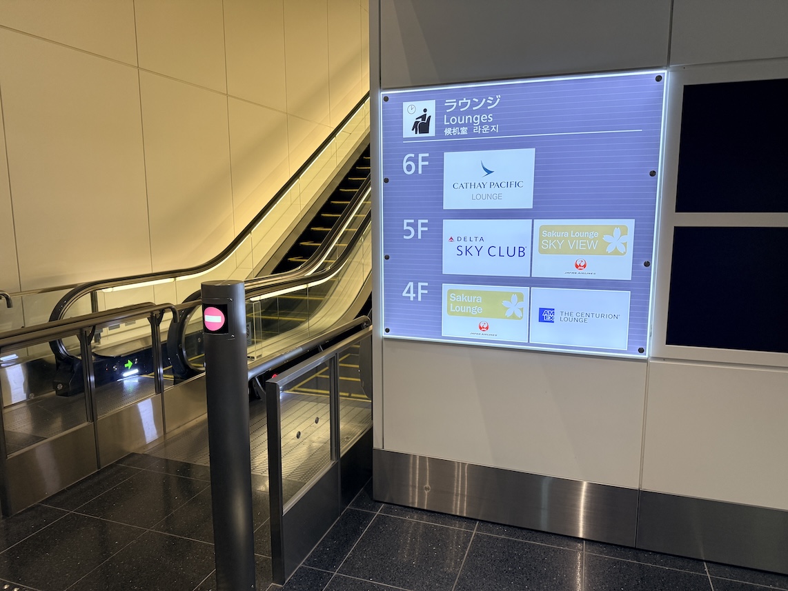 羽田空港「センチュリオンラウンジ」の行き方（2）