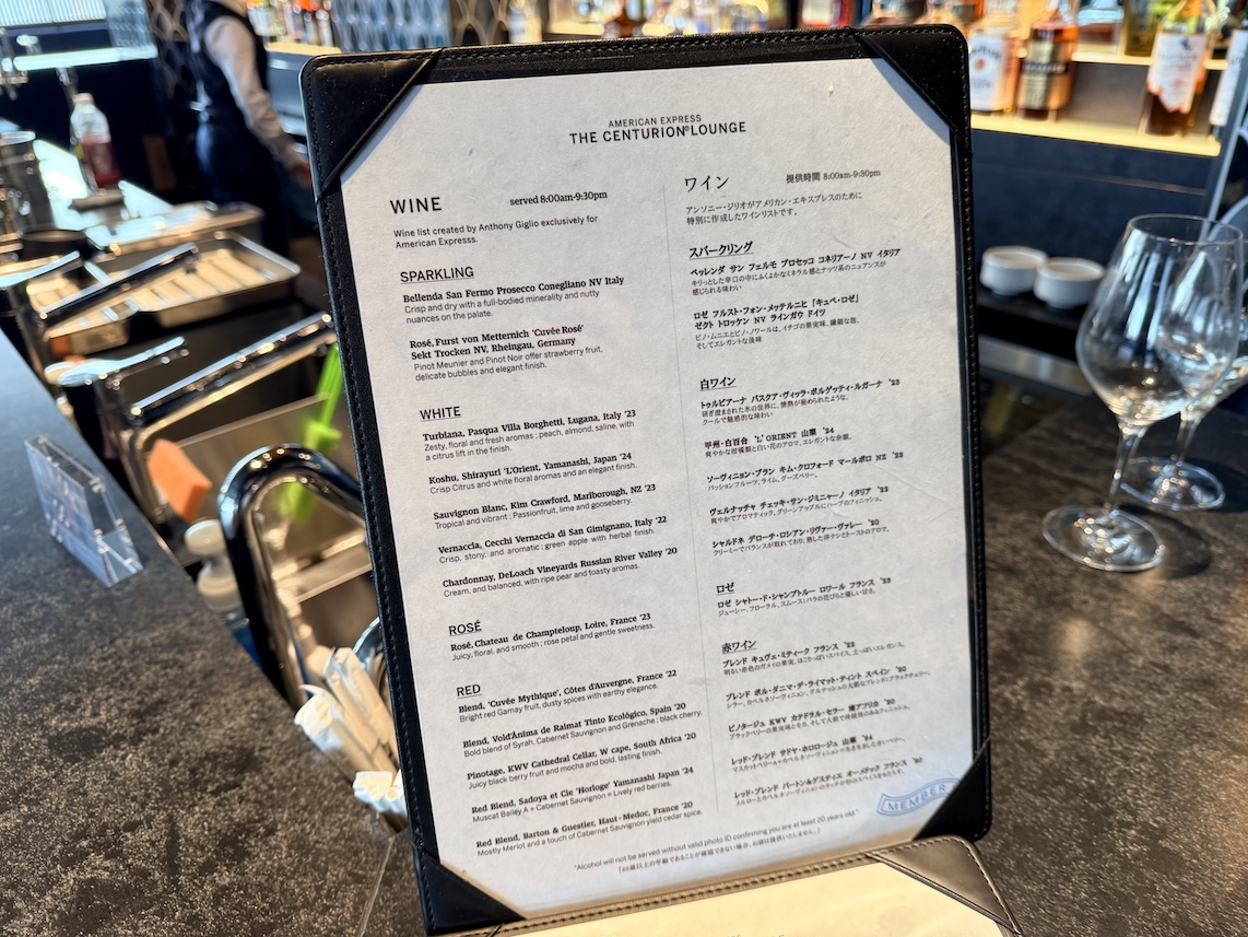 羽田空港「センチュリオンラウンジ」のバーカウンター（メニュー1）