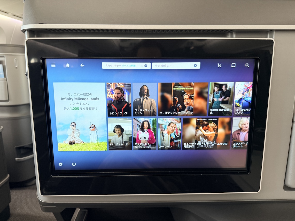 エバー航空ビジネスクラス：機内エンターテイメント