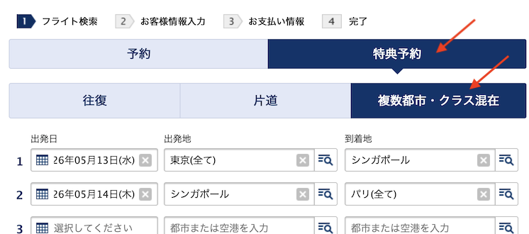 都市混在・クラス混在での検索例