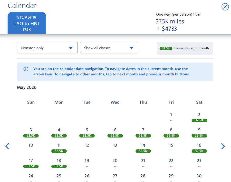 アメリカン航空サイトのカレンダー機能：画面例