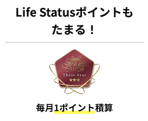 JALモバイル powered by ahamoの特徴：毎月1LSPが貯まる
