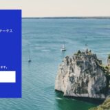 VisaカードがHoteLuxとのステータスマッチ開始！エリートステイタスが無料で獲得可能に！